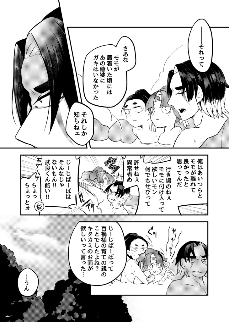 毒もくらわば(上)