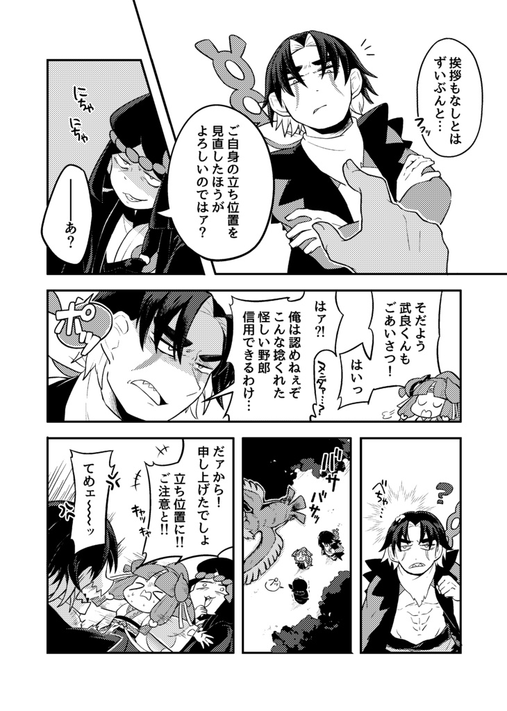 毒もくらわば(上)