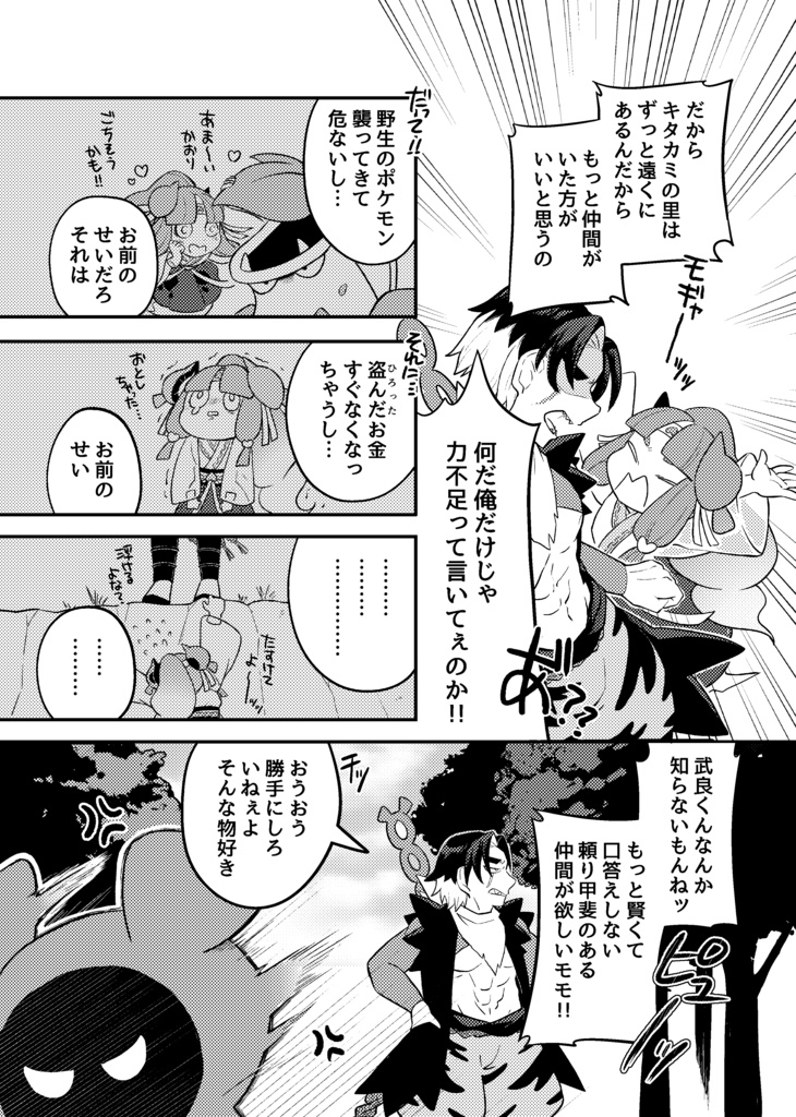 毒もくらわば(上)