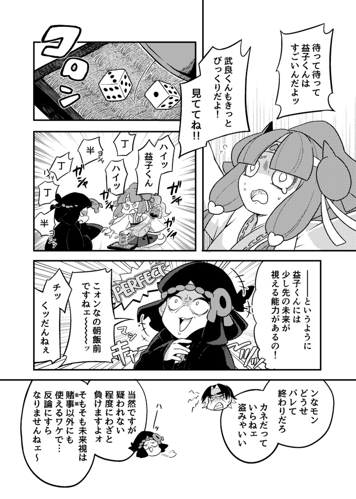 毒もくらわば(上)