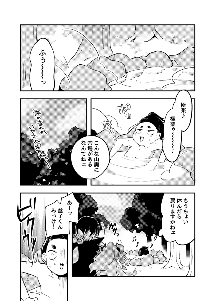 毒もくらわば(上)