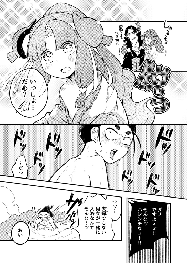 毒もくらわば(上)