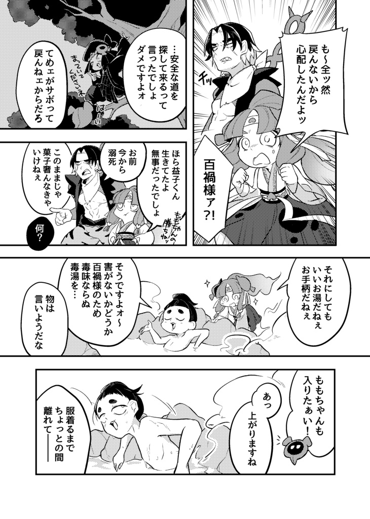 毒もくらわば(上)