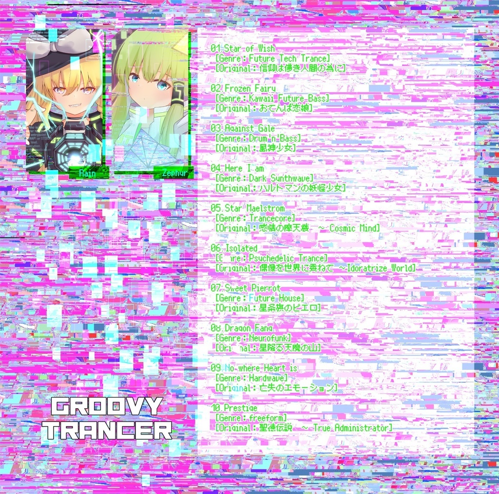 【第九回博麗神社秋季例大祭】BATTLE OF GENSOKYO Round2 DL Edition【Groovy Trancer】