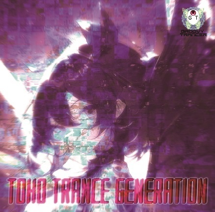 【第二十一回博麗神社例大祭】TOHO TRANCE GENERATION【Groovy Trancer】
