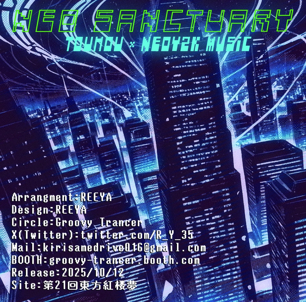 【第十二回博麗神社秋季例大祭】Neo Sanctuary【Groovy Trancer】