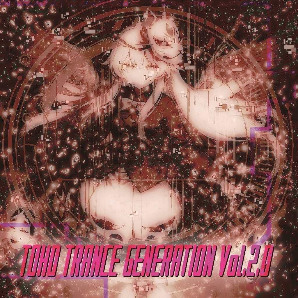 【第十三回博麗神社秋季例大祭】TOHO TRANCE GENERATION Vol.2.0【Groovy Trancer】