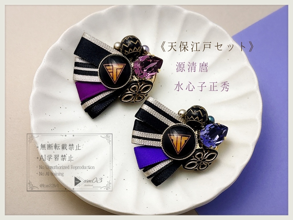 刀剣男士イメージブローチ(2振セット)