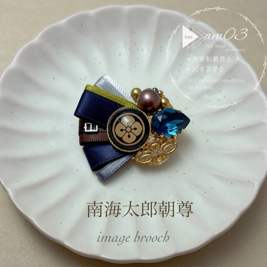刀剣男士イメージブローチ
