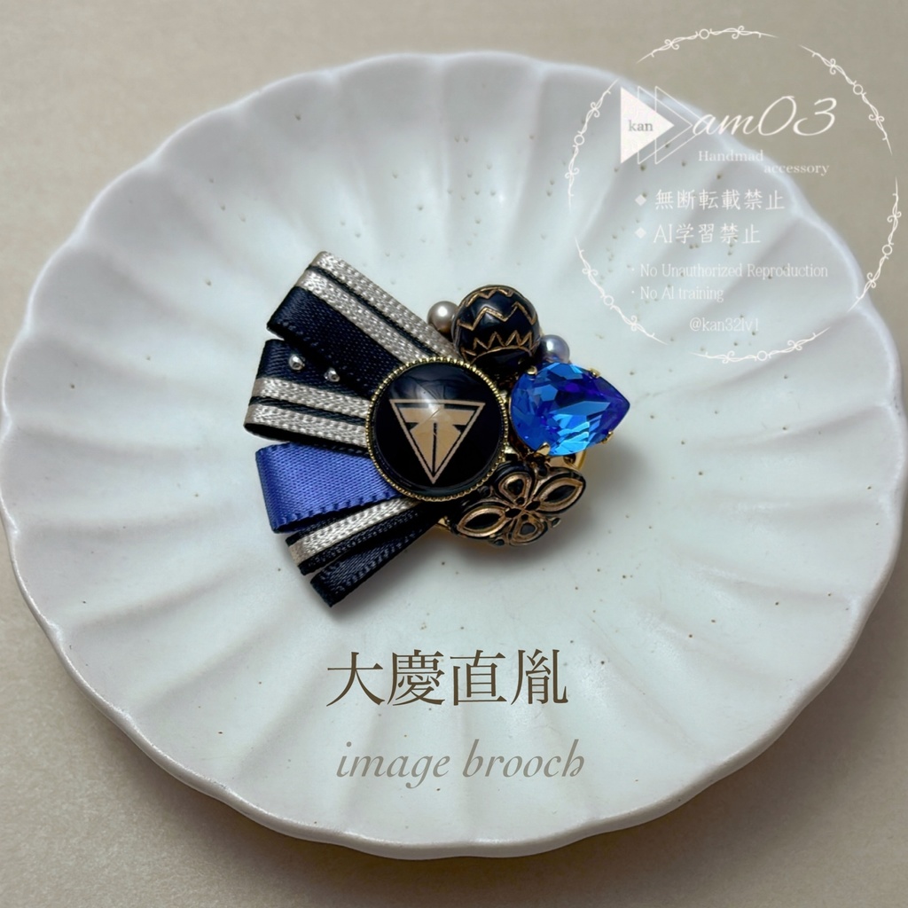 刀剣男士イメージブローチ