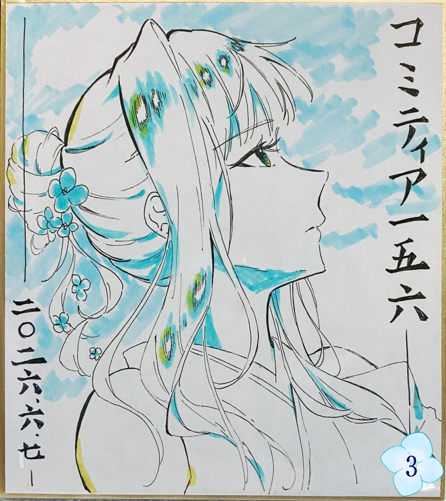 【四季華の彩戦】色紙3種