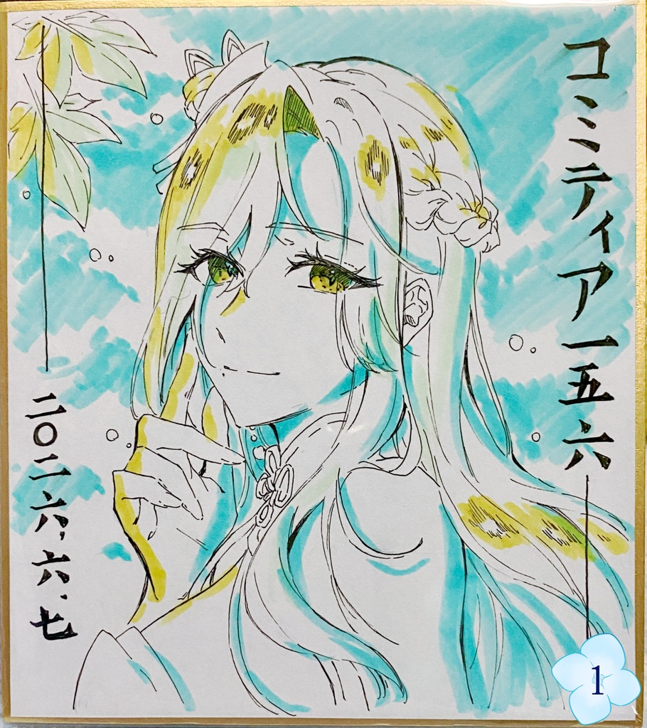 【四季華の彩戦】色紙3種