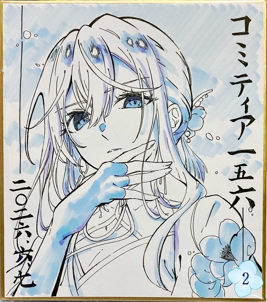 【四季華の彩戦】色紙3種