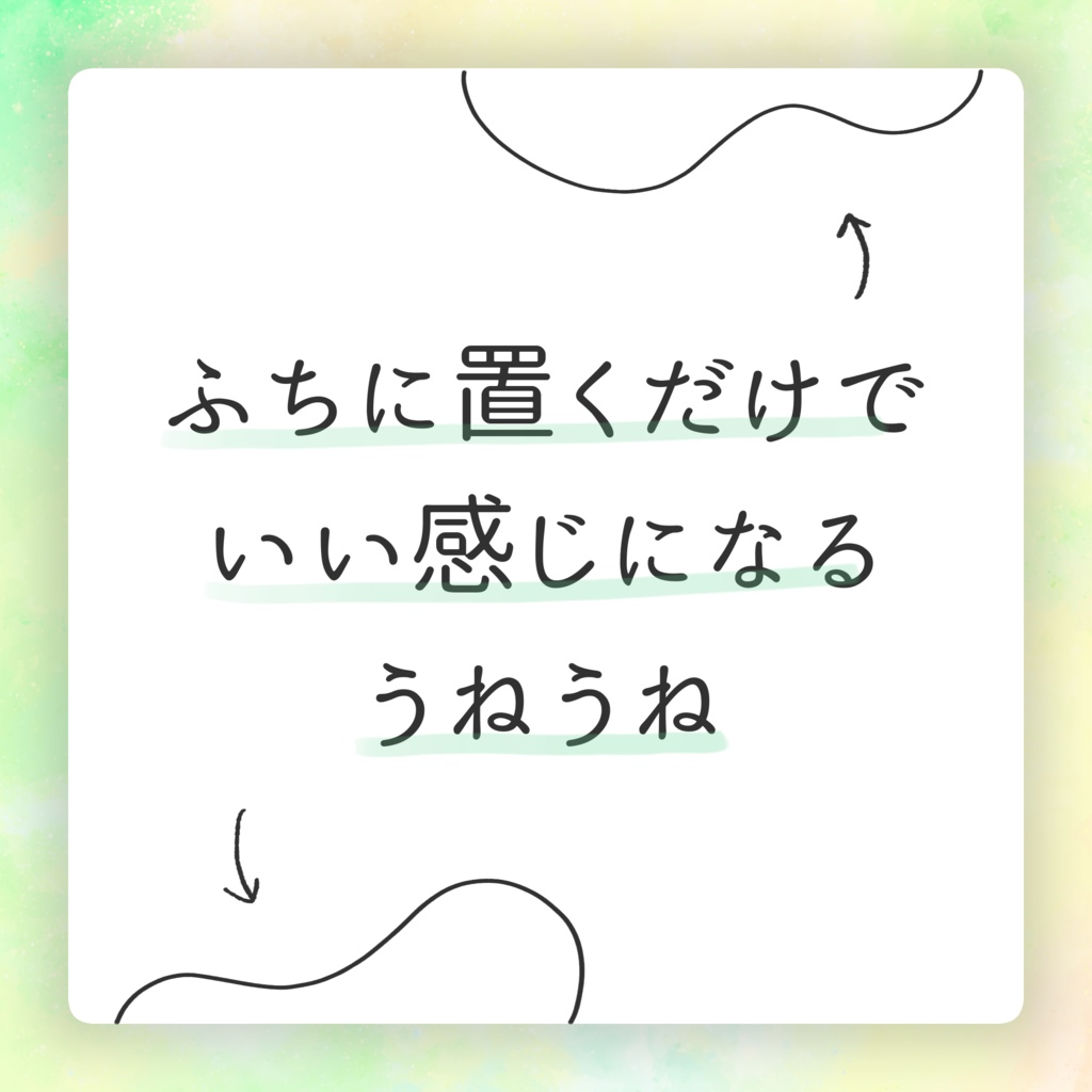 【TRPG素材/無料】ふちに置くだけでいい感じになるうねうね