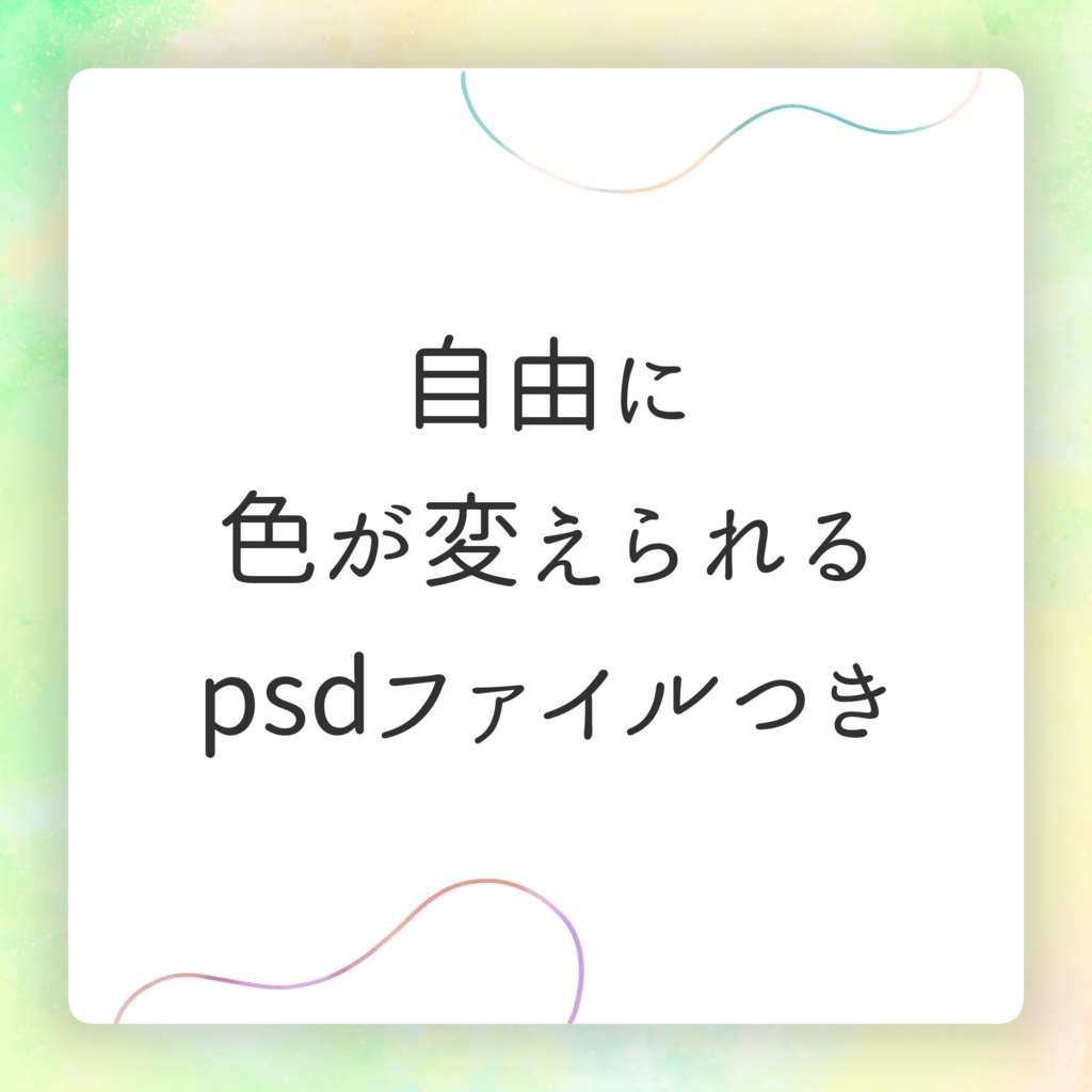 【TRPG素材/無料】ふちに置くだけでいい感じになるうねうね