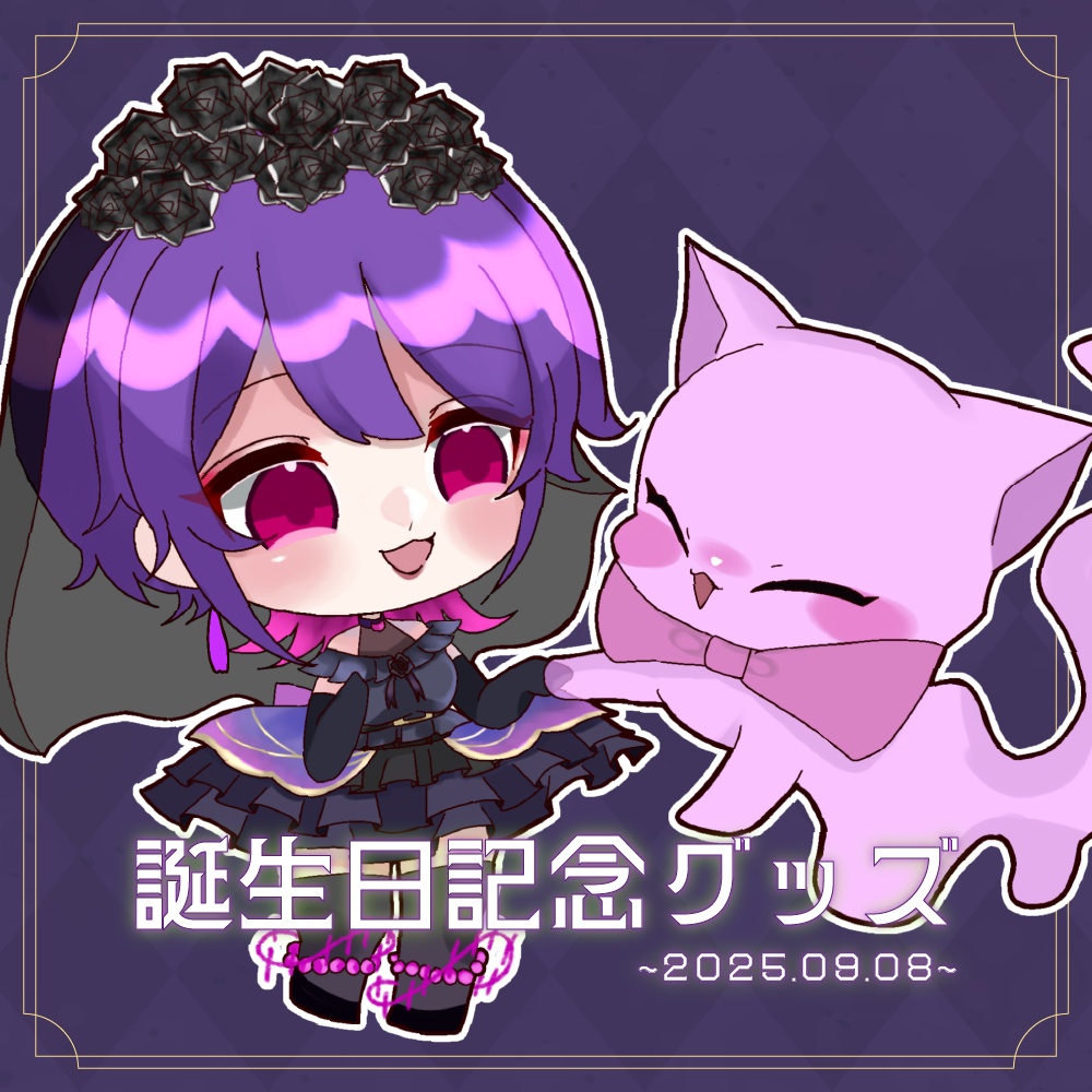 【受注生産】おとてゃ 誕生日記念グッズ🥀