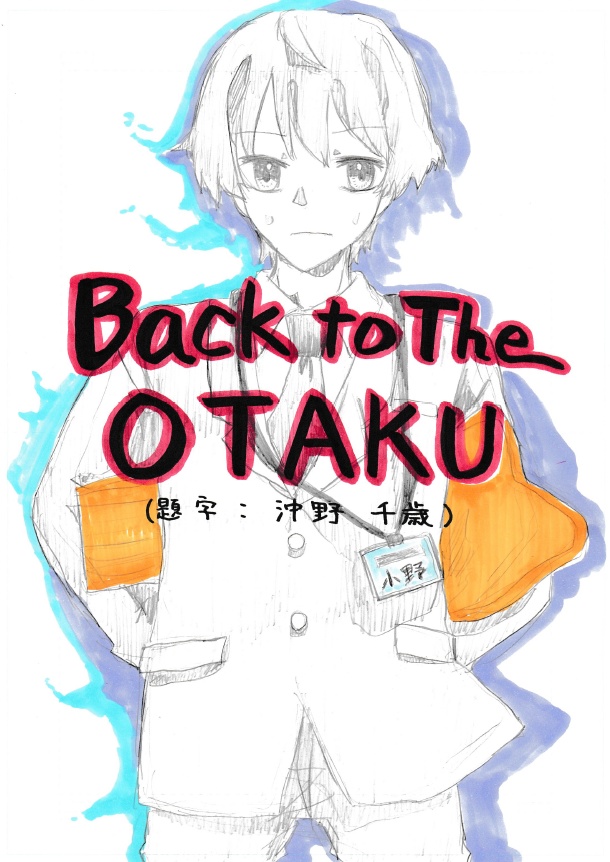 Back to The OTAKU