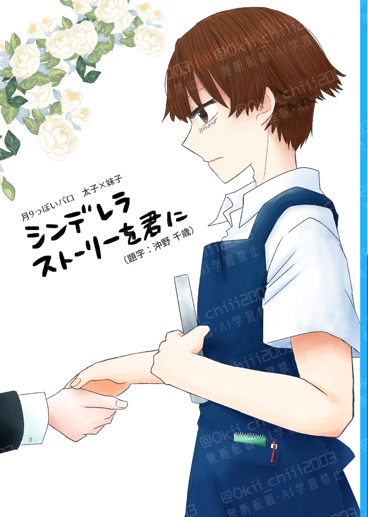 【モンゴリ30新刊】シンデレラストーリーを君に⭐︎おまけ付
