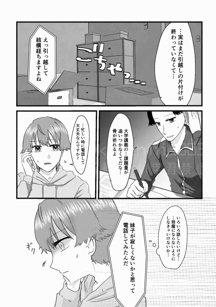 【より9新刊】追いかける恋はダメですか?
