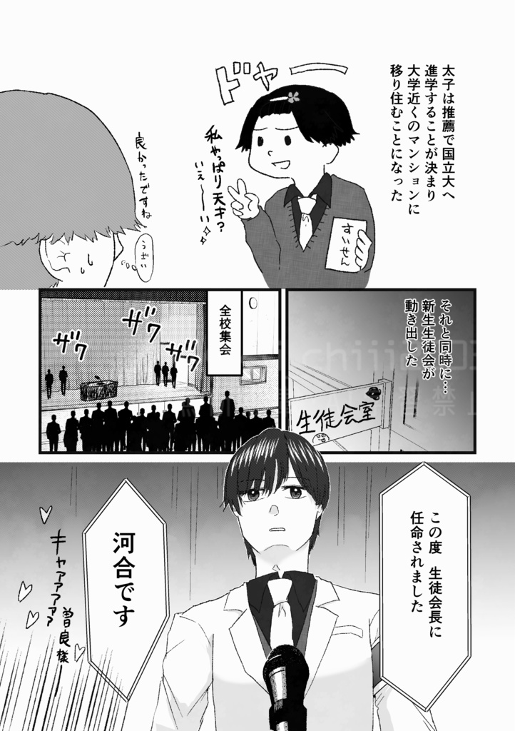 【より9新刊】追いかける恋はダメですか?