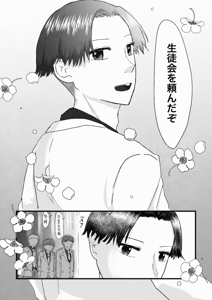 【より9新刊】追いかける恋はダメですか?