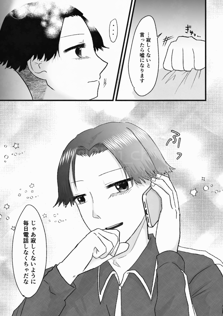 【より9新刊】追いかける恋はダメですか?