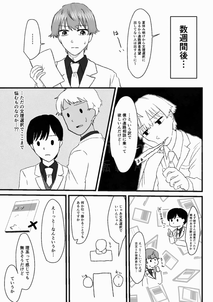 【より9新刊】追いかける恋はダメですか?
