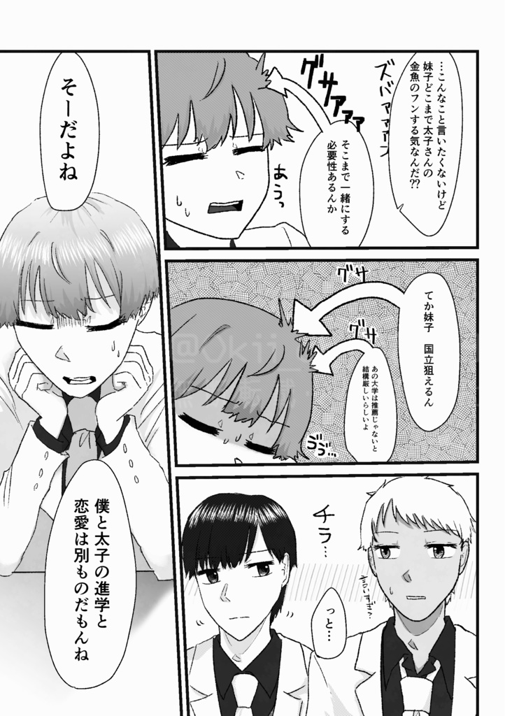 【より9新刊】追いかける恋はダメですか?