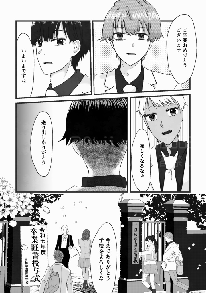 【より9新刊】追いかける恋はダメですか?