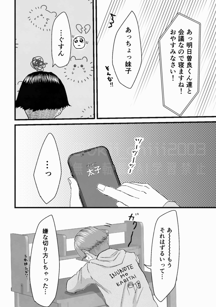【より9新刊】追いかける恋はダメですか?