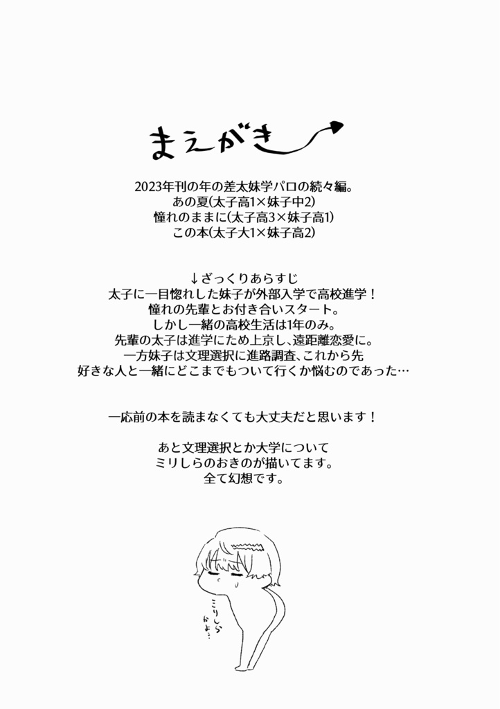 【より9新刊】追いかける恋はダメですか?