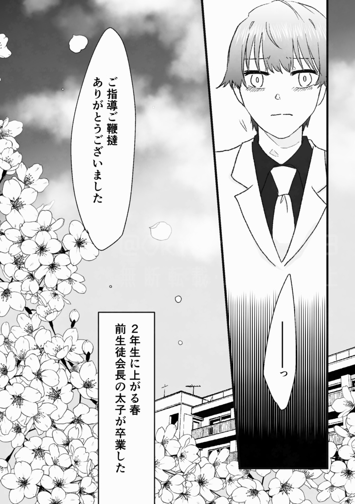 【より9新刊】追いかける恋はダメですか?