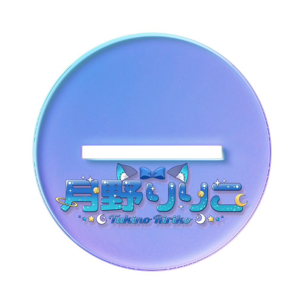 新立ち絵アクスタ