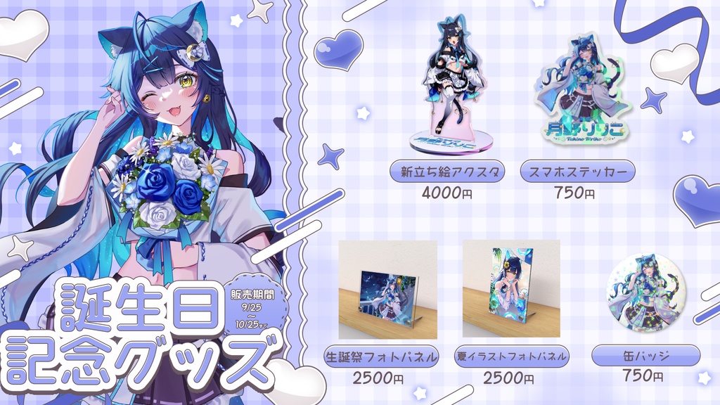 生誕祭イラストフォトパネル