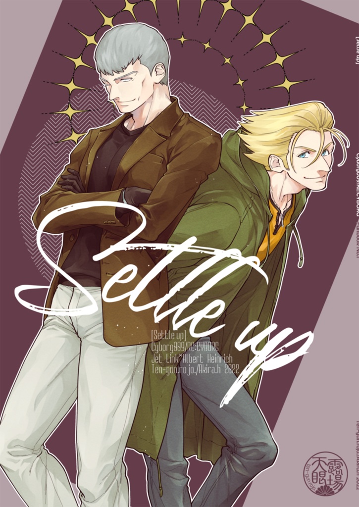 Settle up（24版）