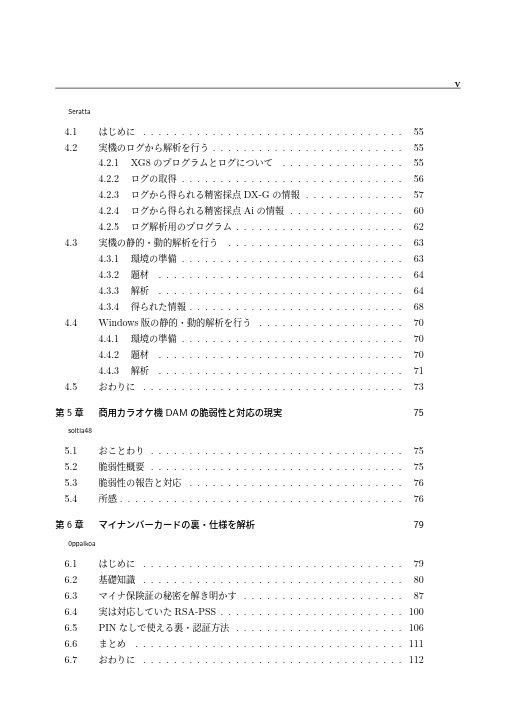 rand_r(&v2) 電子版