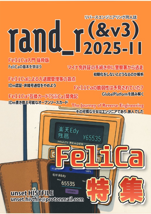 rand_r(&v3) 電子版