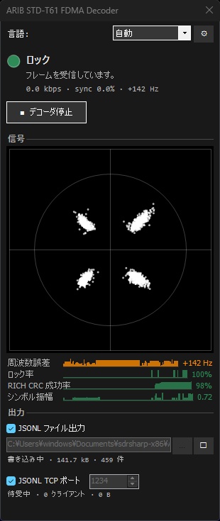 SDR# 用 ARIB STD-T61 FDMA デコーダプラグイン