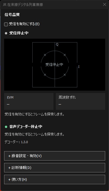 SDR# 用 JR 在来線デジタル列車無線デコーダプラグイン