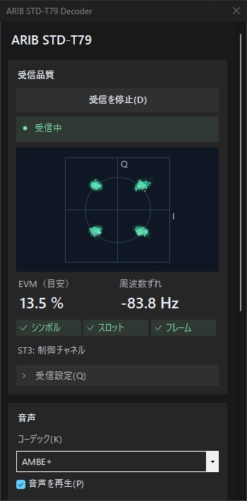 SDR# 用 ARIB STD-T79 デコーダプラグイン