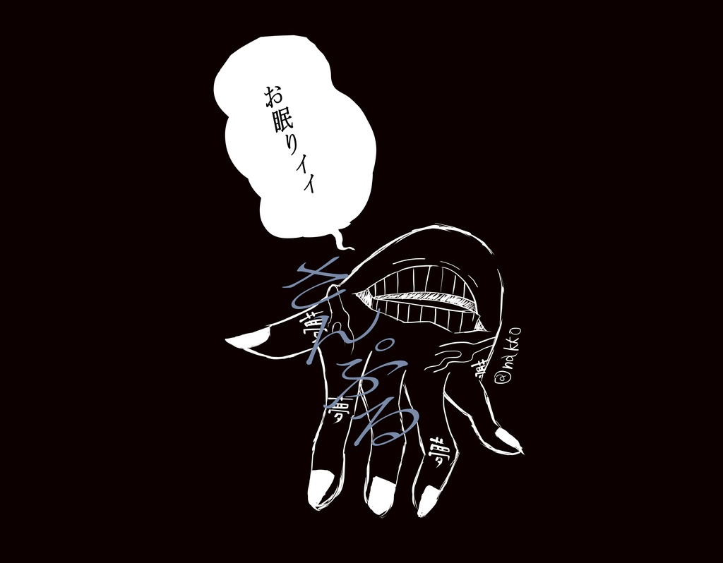 【鬼滅の刃/魘夢(えんむ)】お眠りィiPhone pro11 ケース(ブラック)