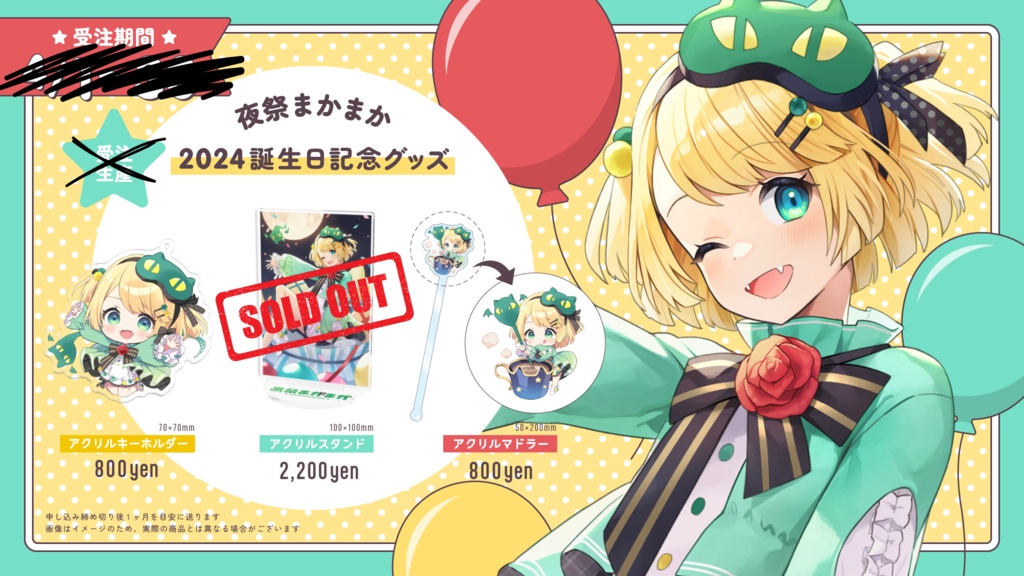 夜祭まかまか生誕グッズ販売 アクリルキーホルダー アクリルマドラー