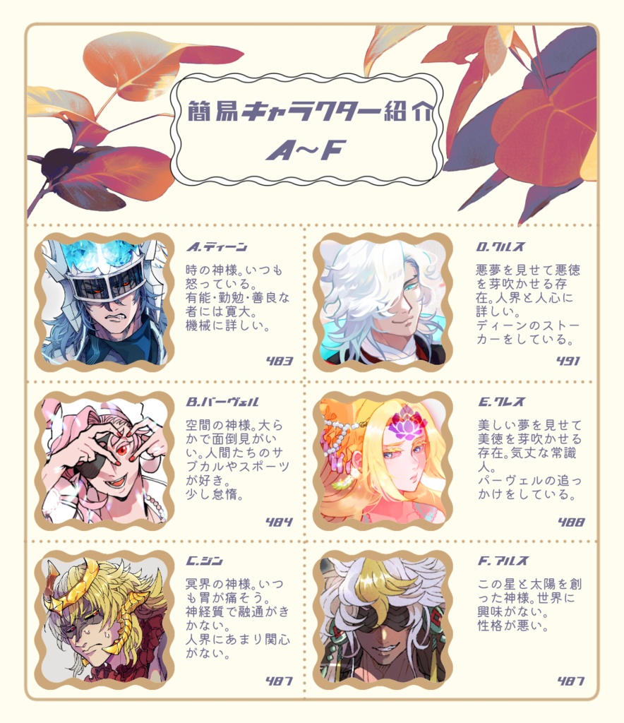 選べるPKGアクリルスタンド