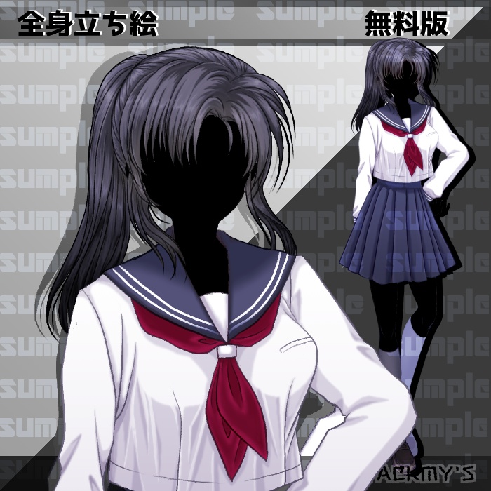 【全身立ち絵】黒髪ポニーテールセーラー服少女表情差分14種類【無料版有】