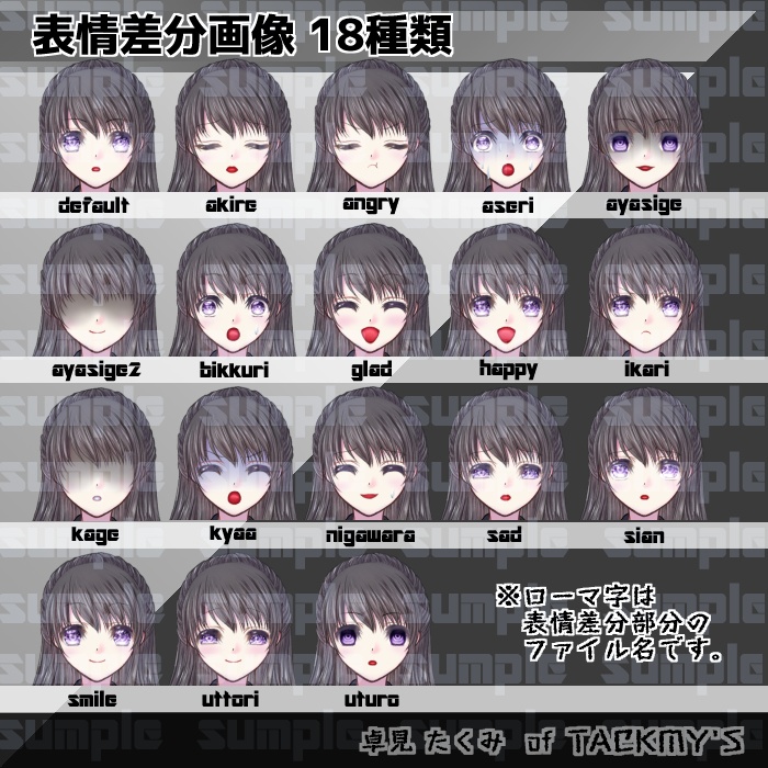 【全身立ち絵02】大人しめの少女・服装:セーラー服と巫女服2種類・各表情差分18種類【無料版有】