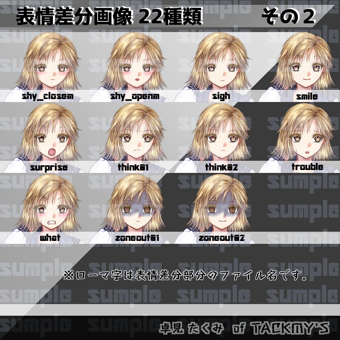 【全身立ち絵03】金茶髪ミドルヘアのセーラー服少女・表情差分22種類【無料版有り】