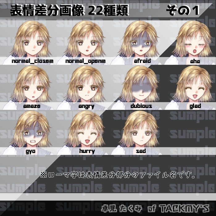 【全身立ち絵03】金茶髪ミドルヘアのセーラー服少女・表情差分22種類【無料版有り】