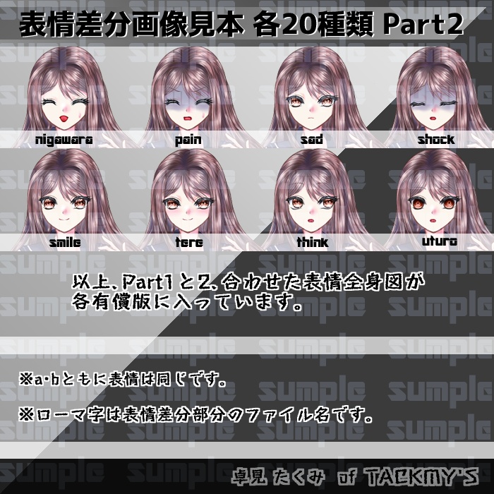 【全身立ち絵04】赤茶ロングヘアーと黒髪ボブヘアーのセーラー少女・無料版有り