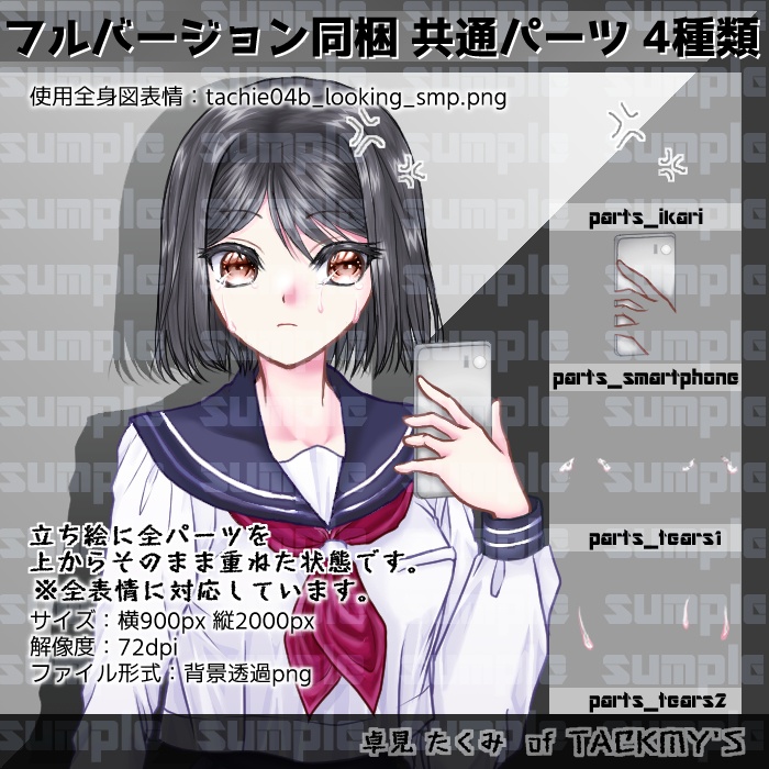 【全身立ち絵04】赤茶ロングヘアーと黒髪ボブヘアーのセーラー少女・無料版有り