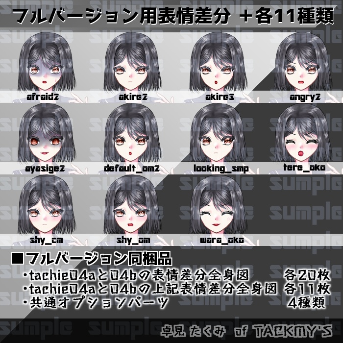 【全身立ち絵04】赤茶ロングヘアーと黒髪ボブヘアーのセーラー少女・無料版有り